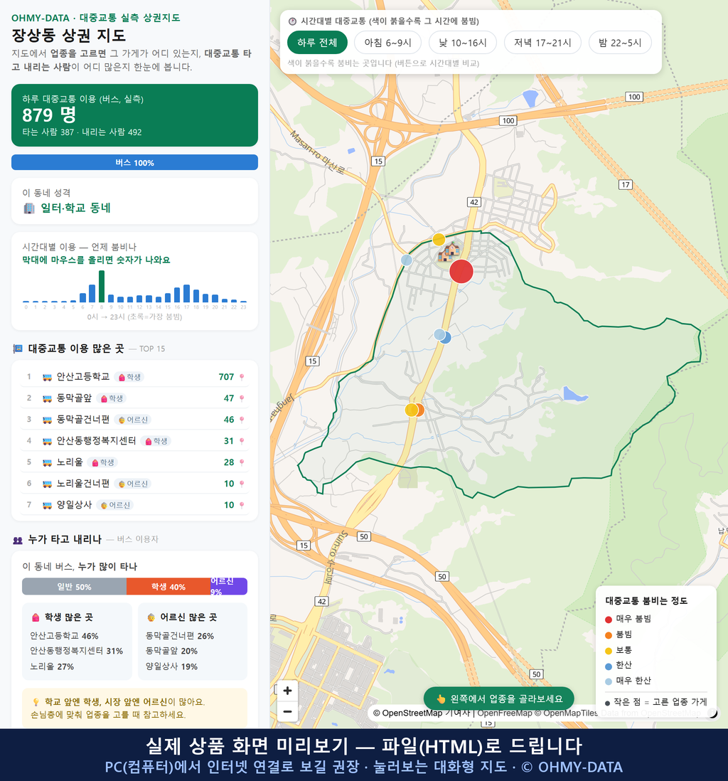 인터랙티브 지도 미리보기(실제 상품은 클릭형 HTML)