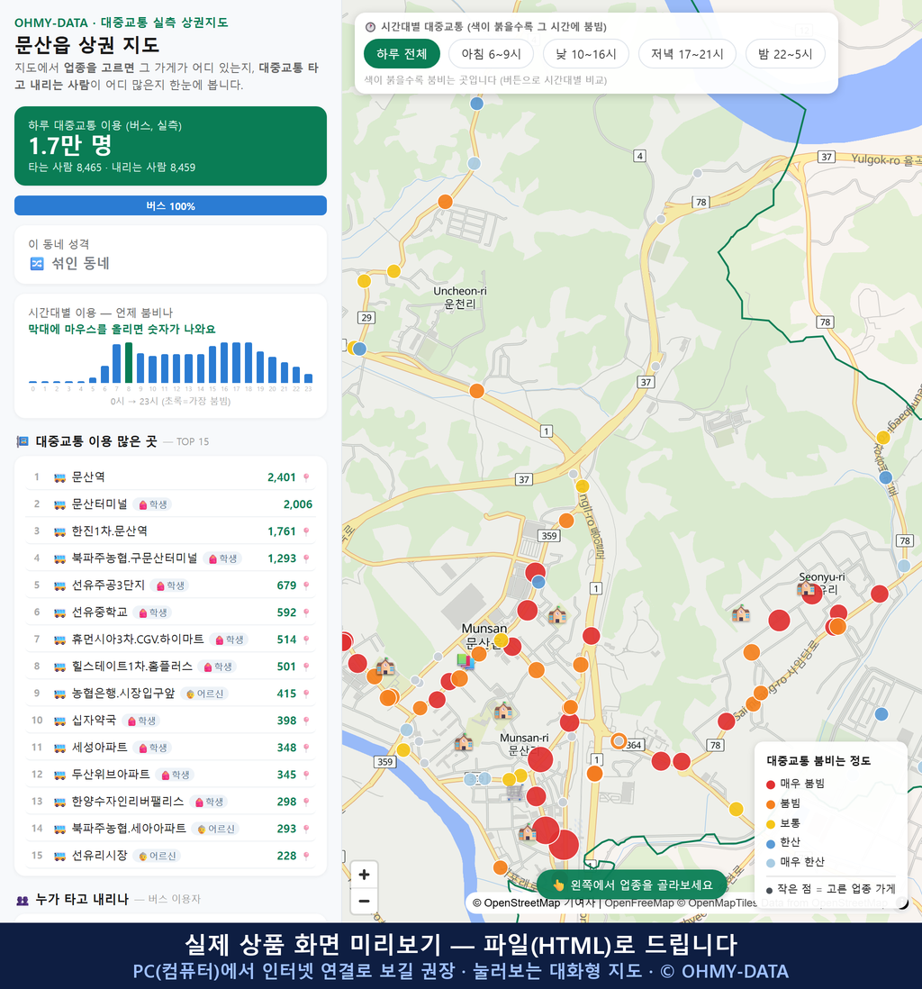 인터랙티브 지도 미리보기(실제 상품은 클릭형 HTML)