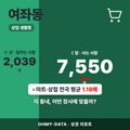 여좌동 여좌동_표지.png