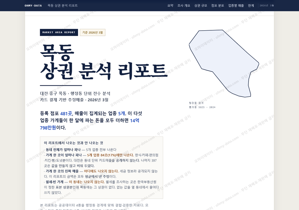 목동 목동_표지.png