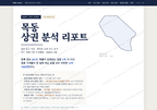 목동 목동_표지.png