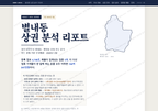 별내동 별내동_표지.png