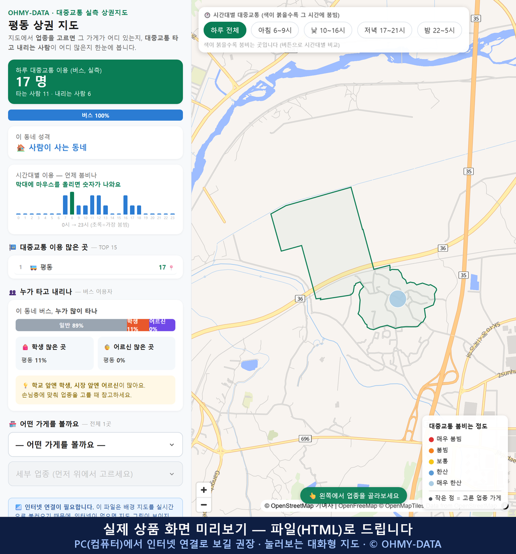 인터랙티브 지도 미리보기(실제 상품은 클릭형 HTML)
