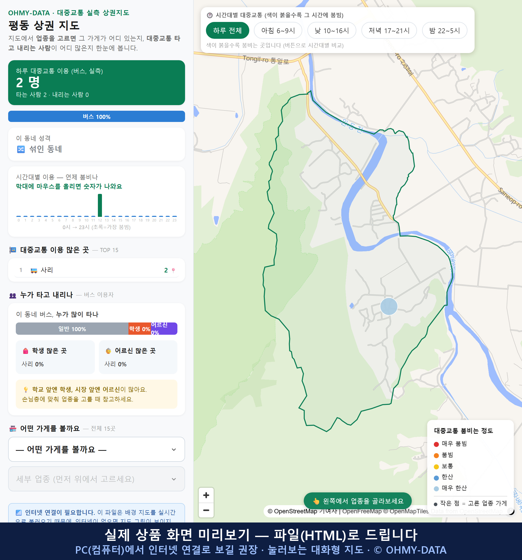 인터랙티브 지도 미리보기(실제 상품은 클릭형 HTML)