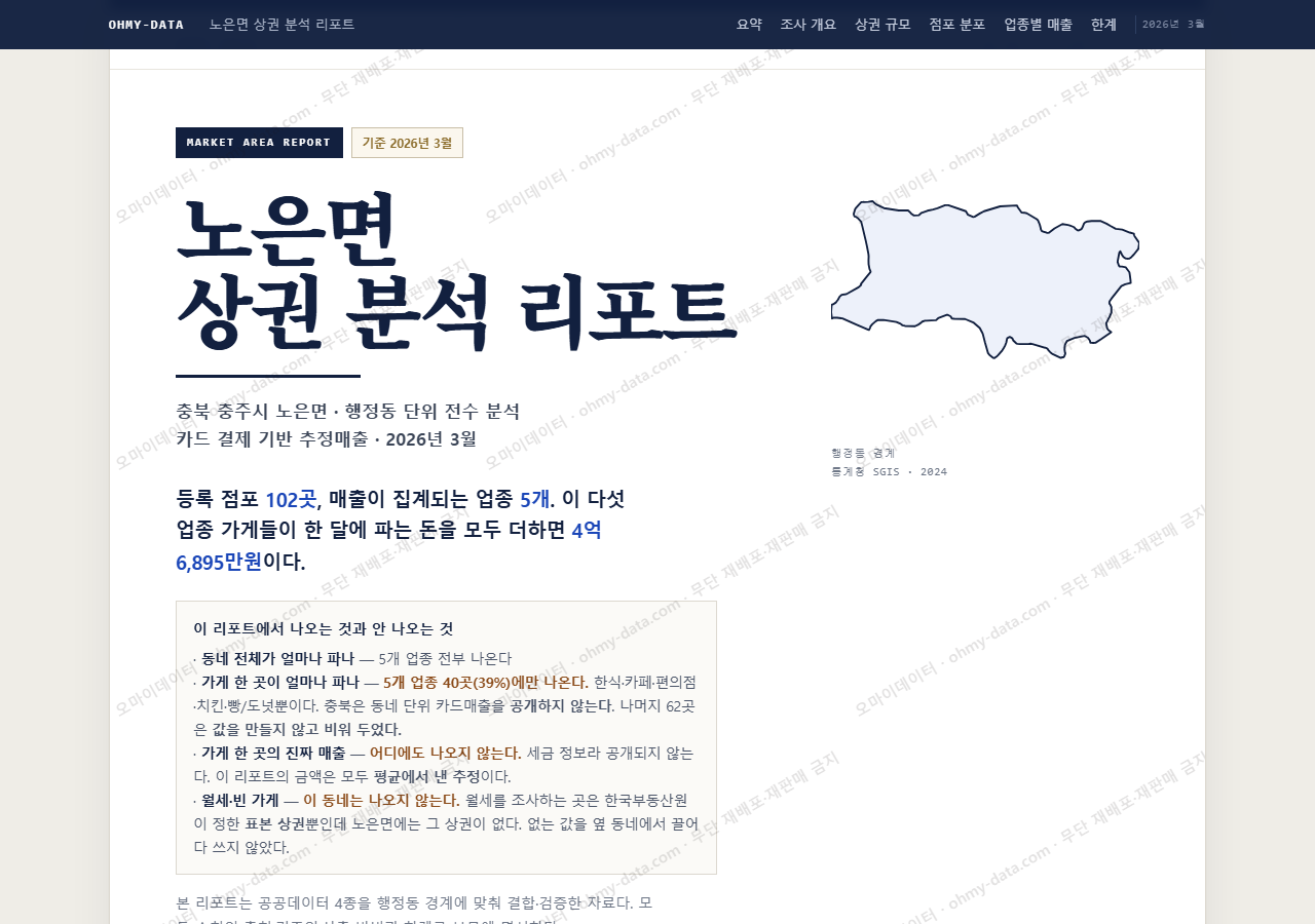 노은면 노은면_표지.png