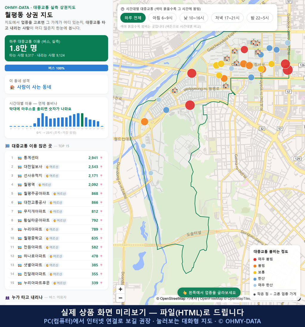 인터랙티브 지도 미리보기(실제 상품은 클릭형 HTML)