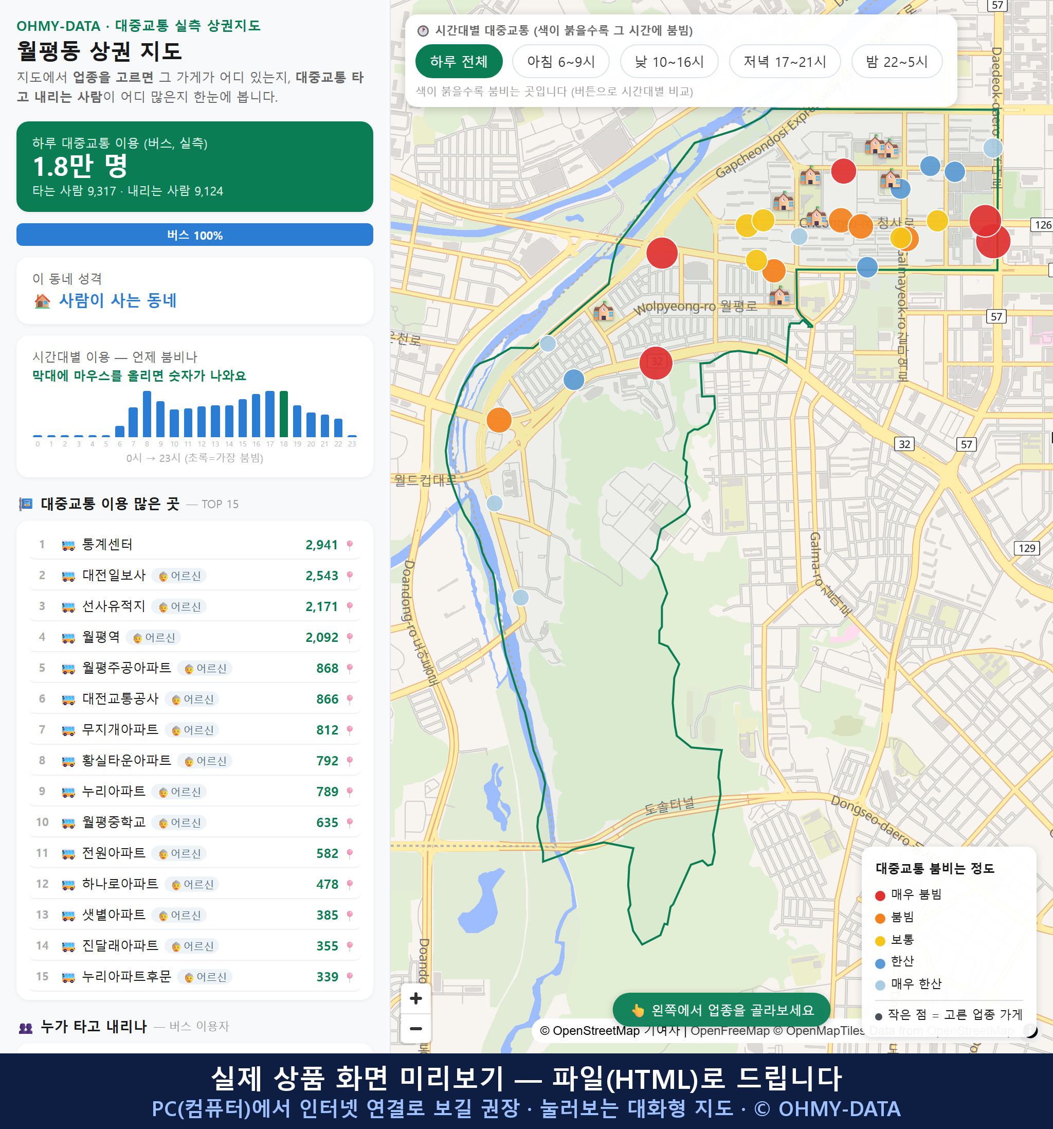인터랙티브 지도 미리보기(실제 상품은 클릭형 HTML)