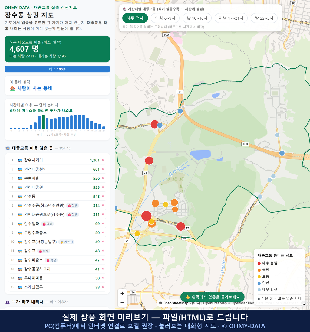 인터랙티브 지도 미리보기(실제 상품은 클릭형 HTML)