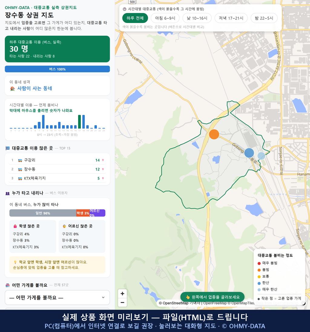 인터랙티브 지도 미리보기(실제 상품은 클릭형 HTML)