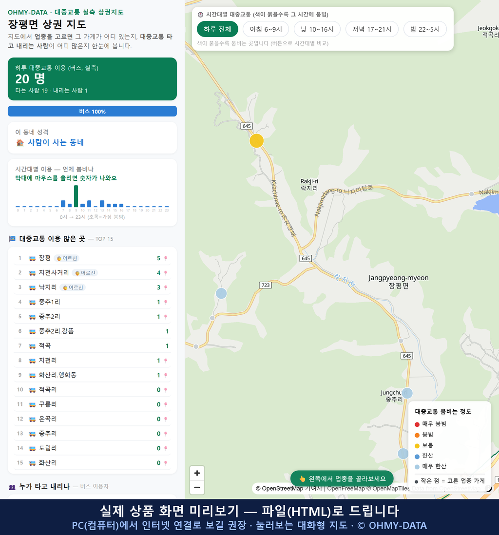 인터랙티브 지도 미리보기(실제 상품은 클릭형 HTML)