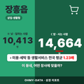 장흥읍 장흥읍_표지.png