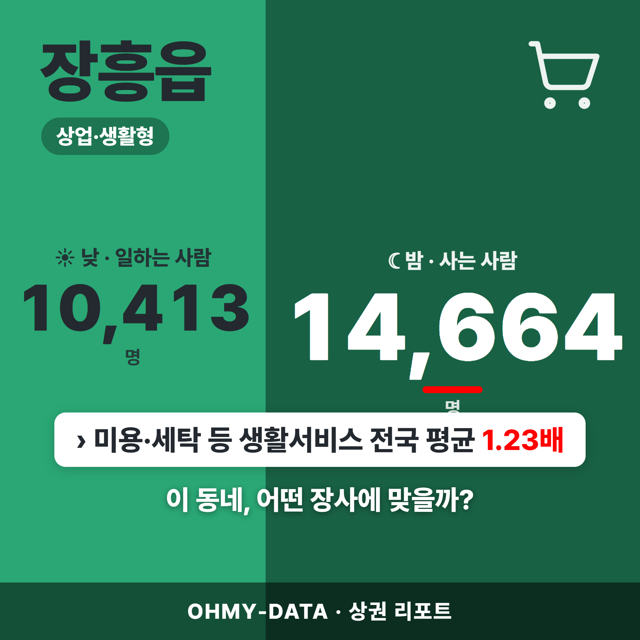 장흥읍 장흥읍_표지.png