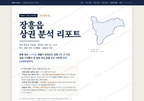 장흥읍 장흥읍_표지.png