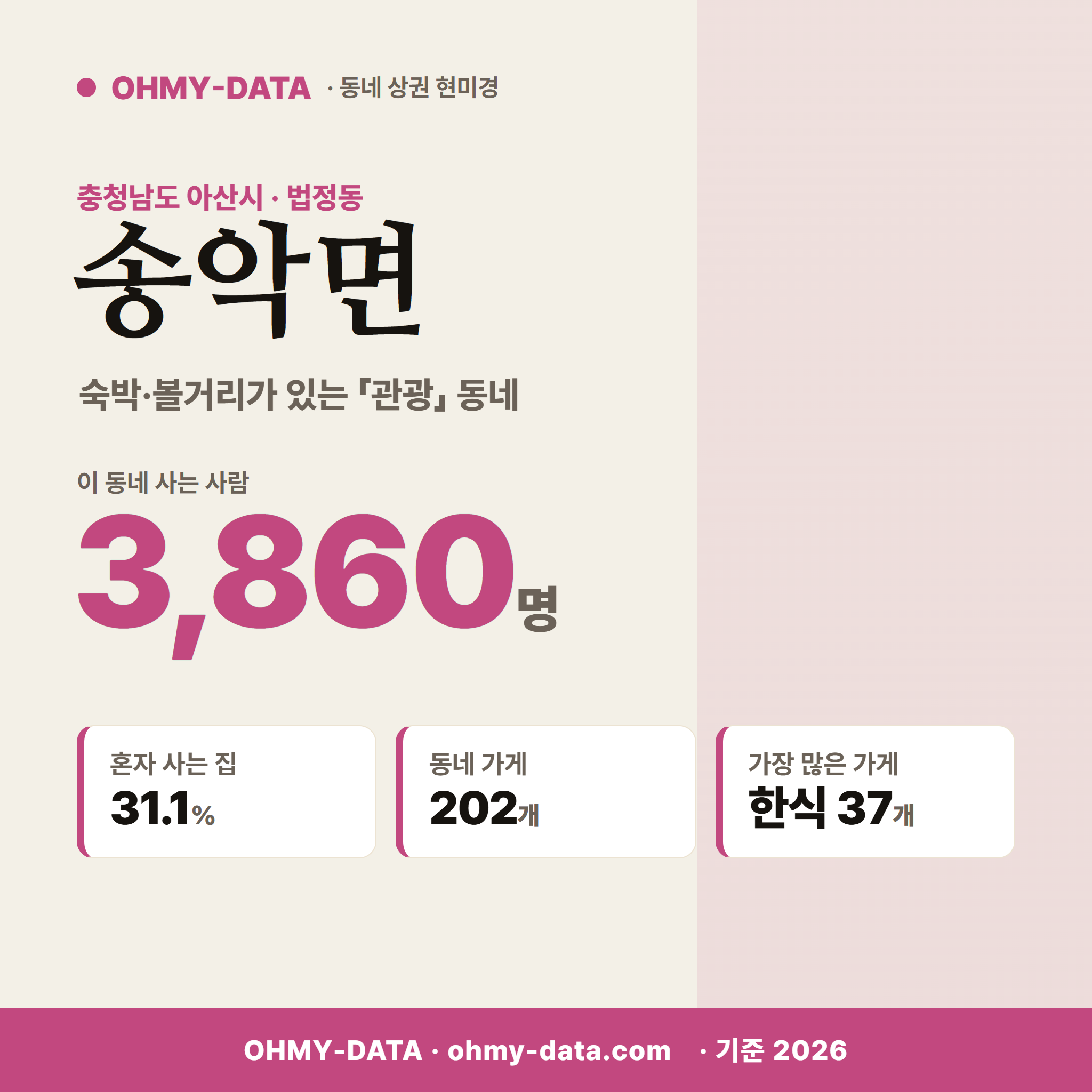 송악면 송악면_표지.png