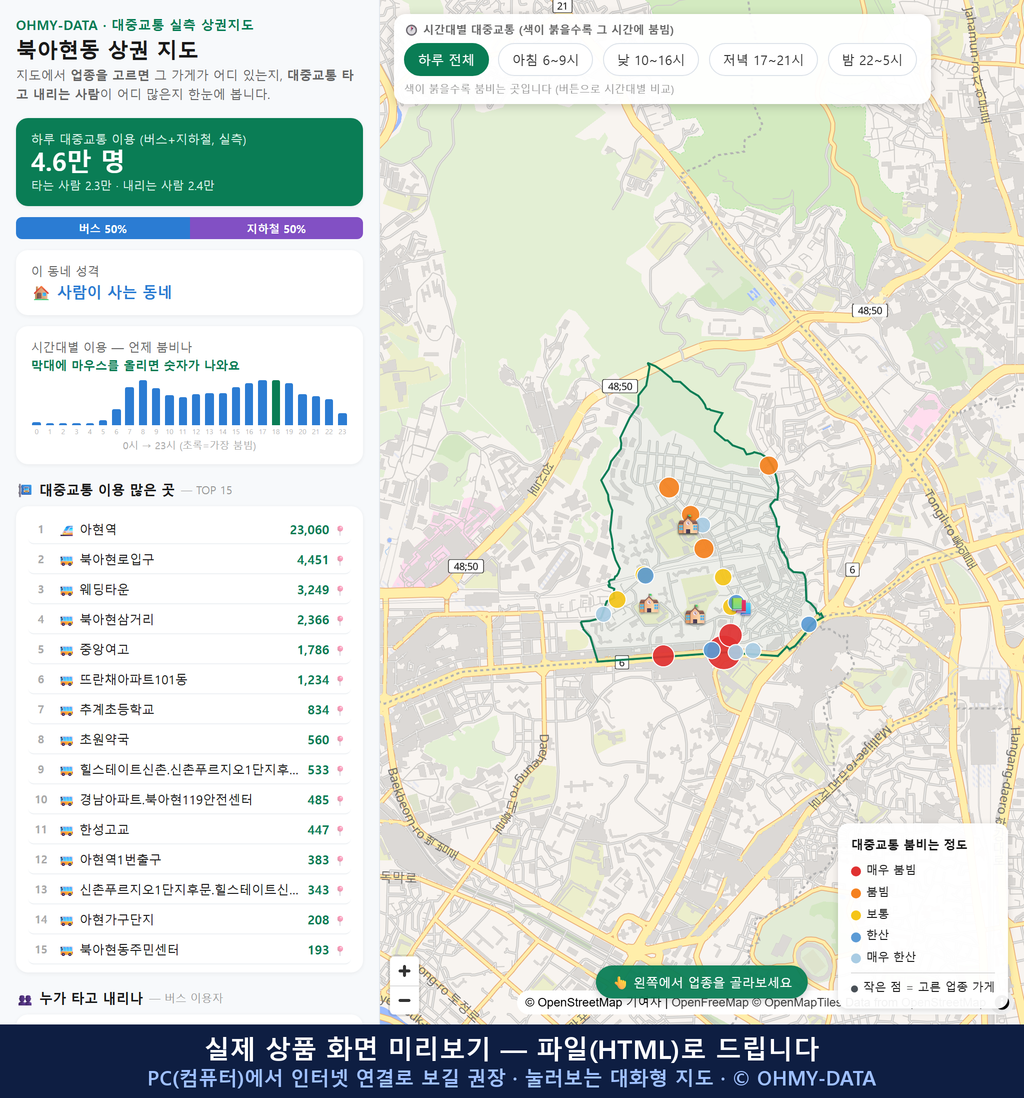 인터랙티브 지도 미리보기(실제 상품은 클릭형 HTML)