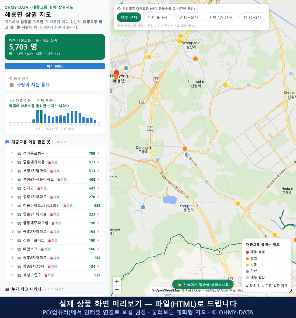 인터랙티브 지도 미리보기(실제 상품은 클릭형 HTML)