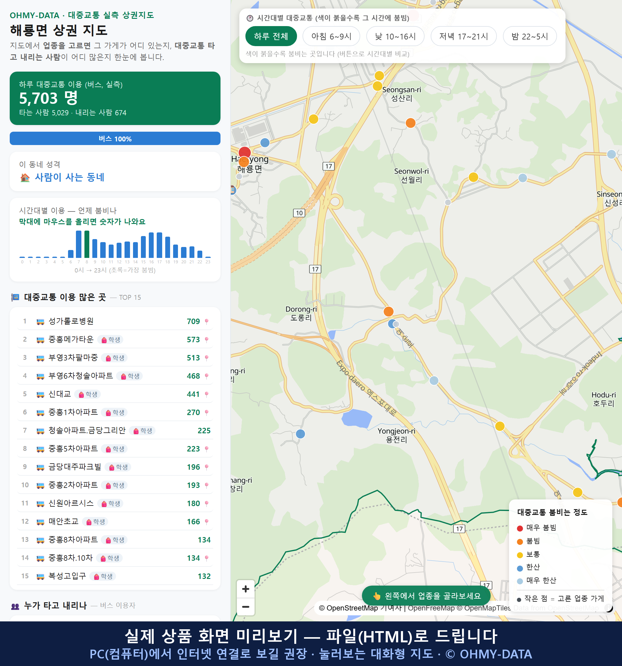 인터랙티브 지도 미리보기(실제 상품은 클릭형 HTML)