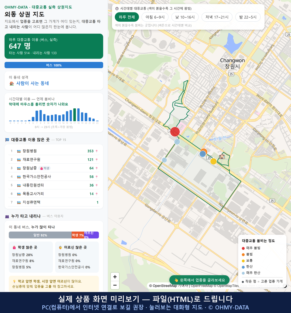 인터랙티브 지도 미리보기(실제 상품은 클릭형 HTML)