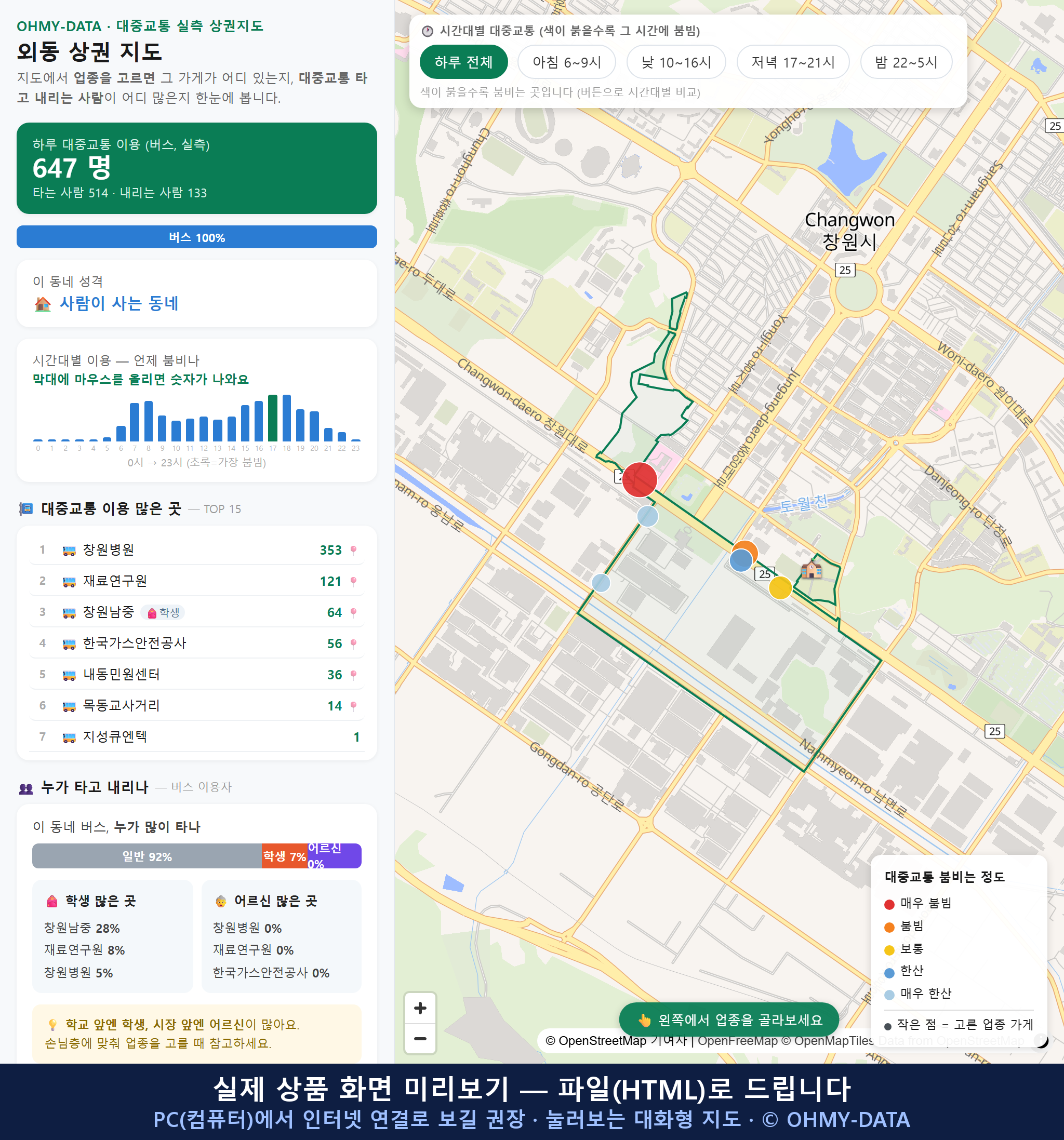 인터랙티브 지도 미리보기(실제 상품은 클릭형 HTML)