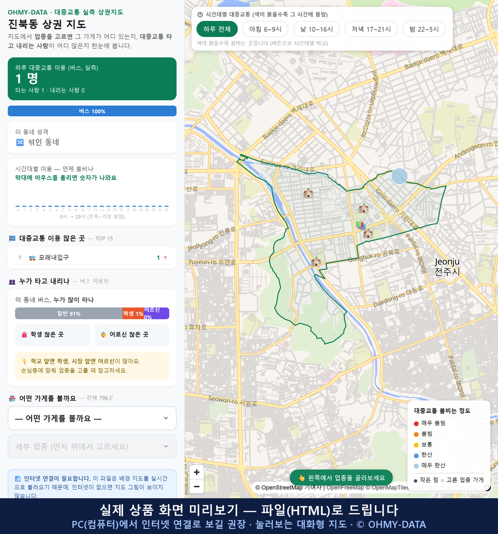 인터랙티브 지도 미리보기(실제 상품은 클릭형 HTML)