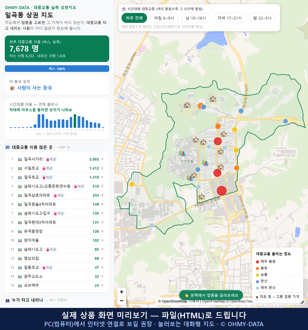 인터랙티브 지도 미리보기(실제 상품은 클릭형 HTML)