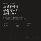 오선동 표지