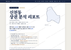 신천동 신천동_표지.png