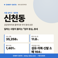 신천동 신천동_표지.png