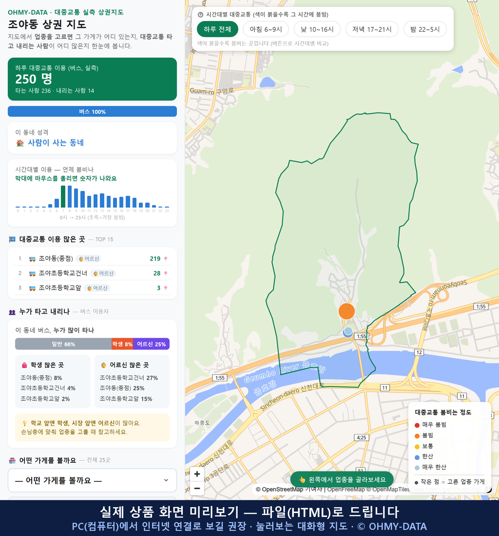 인터랙티브 지도 미리보기(실제 상품은 클릭형 HTML)
