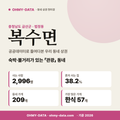 복수면 복수면_표지.png