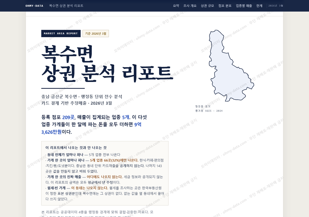 복수면 복수면_표지.png
