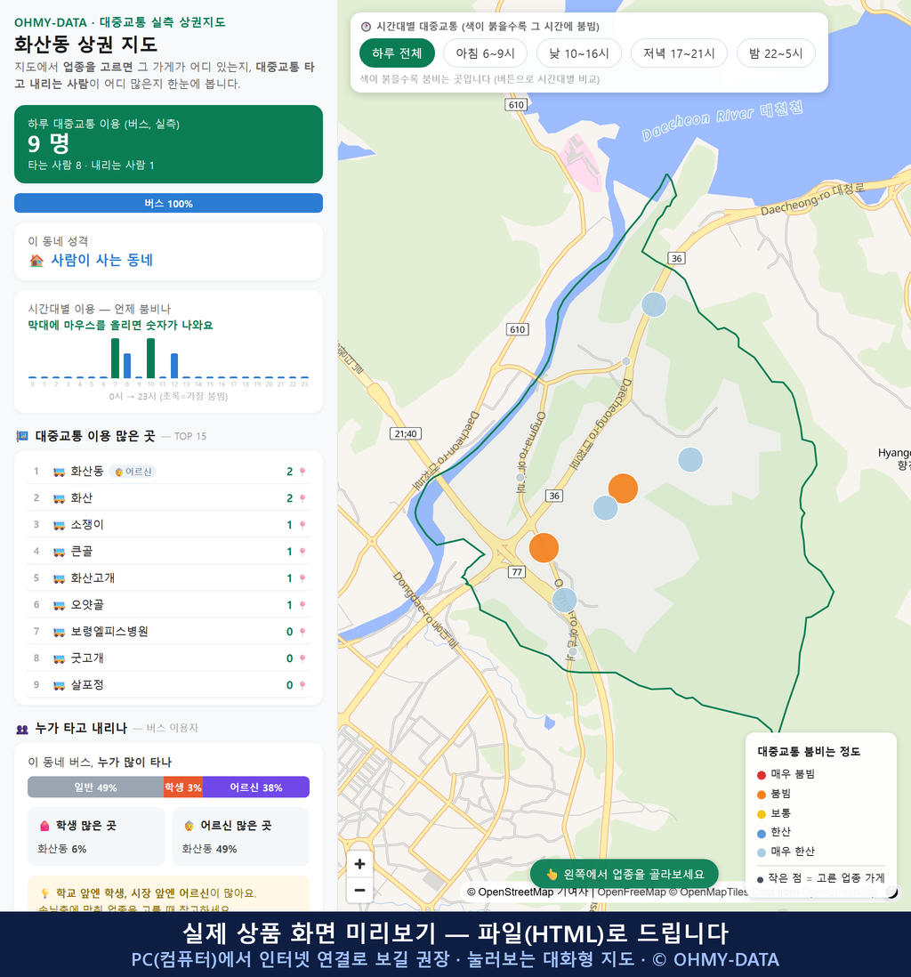 인터랙티브 지도 미리보기(실제 상품은 클릭형 HTML)