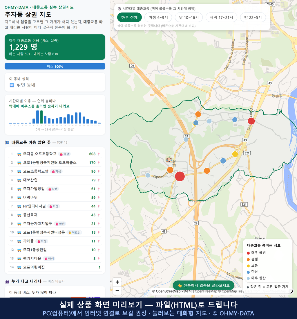 인터랙티브 지도 미리보기(실제 상품은 클릭형 HTML)