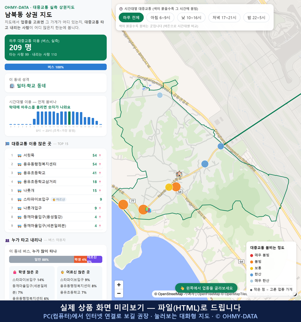인터랙티브 지도 미리보기(실제 상품은 클릭형 HTML)