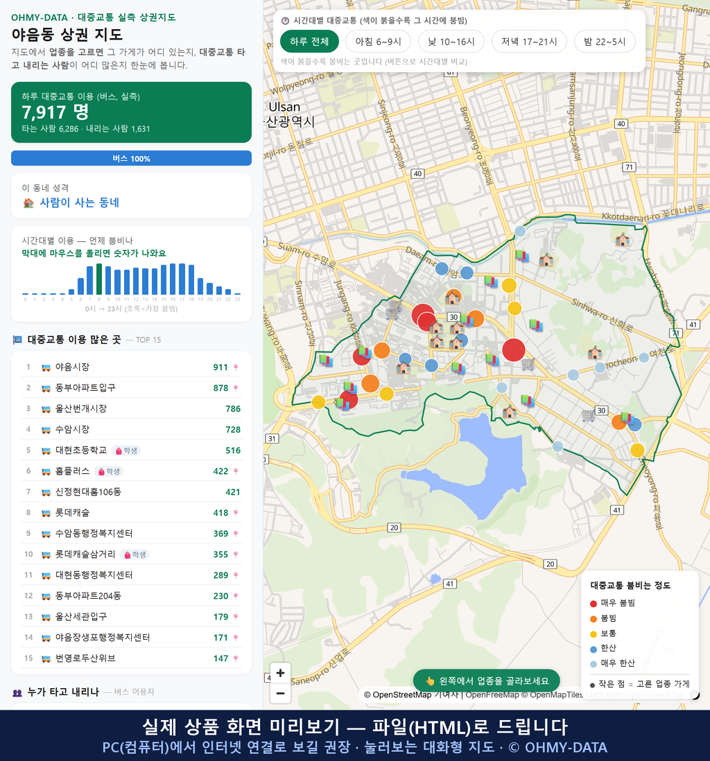 인터랙티브 지도 미리보기(실제 상품은 클릭형 HTML)
