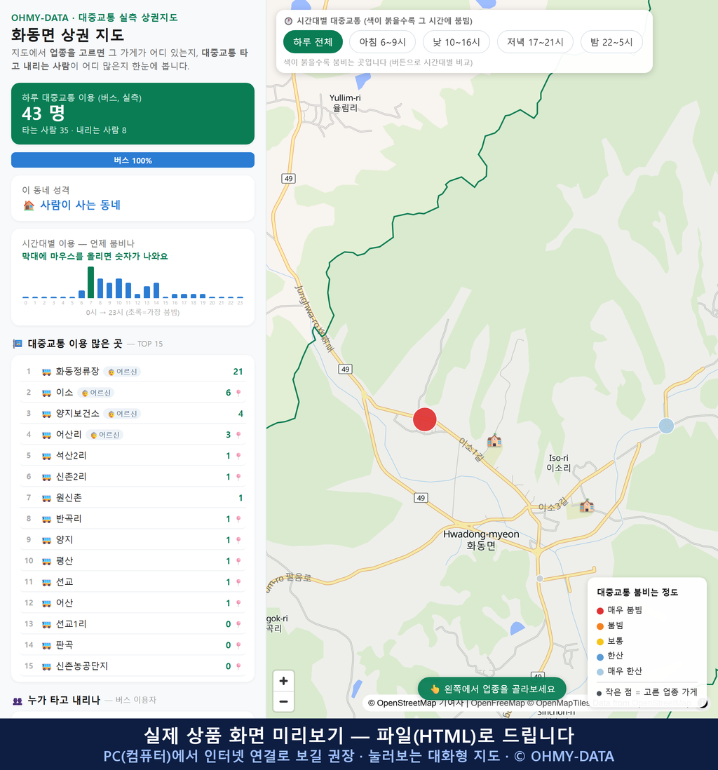인터랙티브 지도 미리보기(실제 상품은 클릭형 HTML)