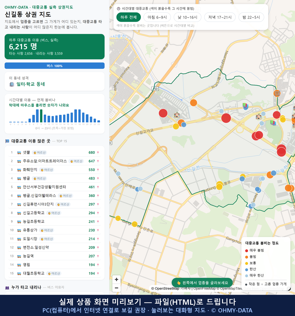 인터랙티브 지도 미리보기(실제 상품은 클릭형 HTML)