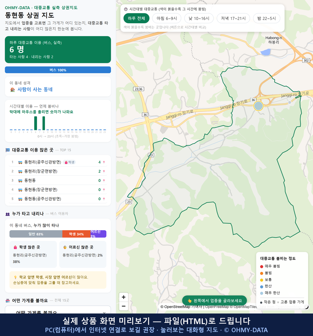 인터랙티브 지도 미리보기(실제 상품은 클릭형 HTML)