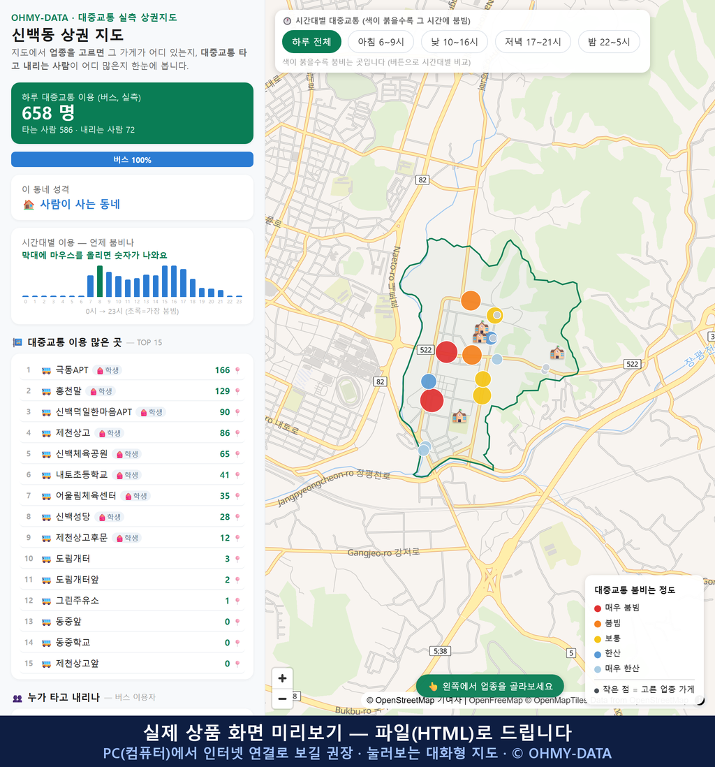 인터랙티브 지도 미리보기(실제 상품은 클릭형 HTML)