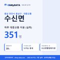수신면 대중교통 입지팩 표지