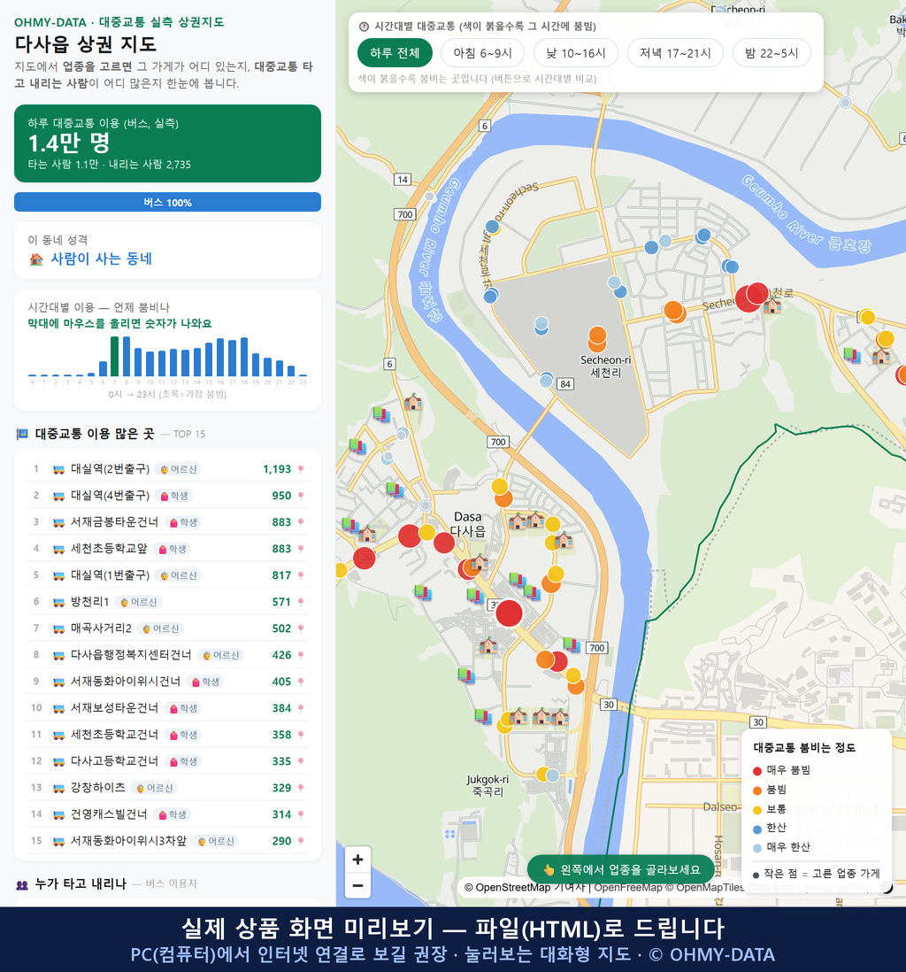 인터랙티브 지도 미리보기(실제 상품은 클릭형 HTML)