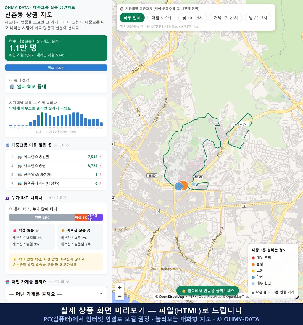 인터랙티브 지도 미리보기(실제 상품은 클릭형 HTML)