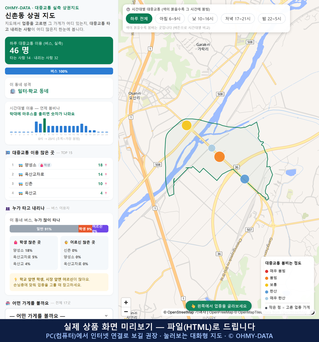 인터랙티브 지도 미리보기(실제 상품은 클릭형 HTML)