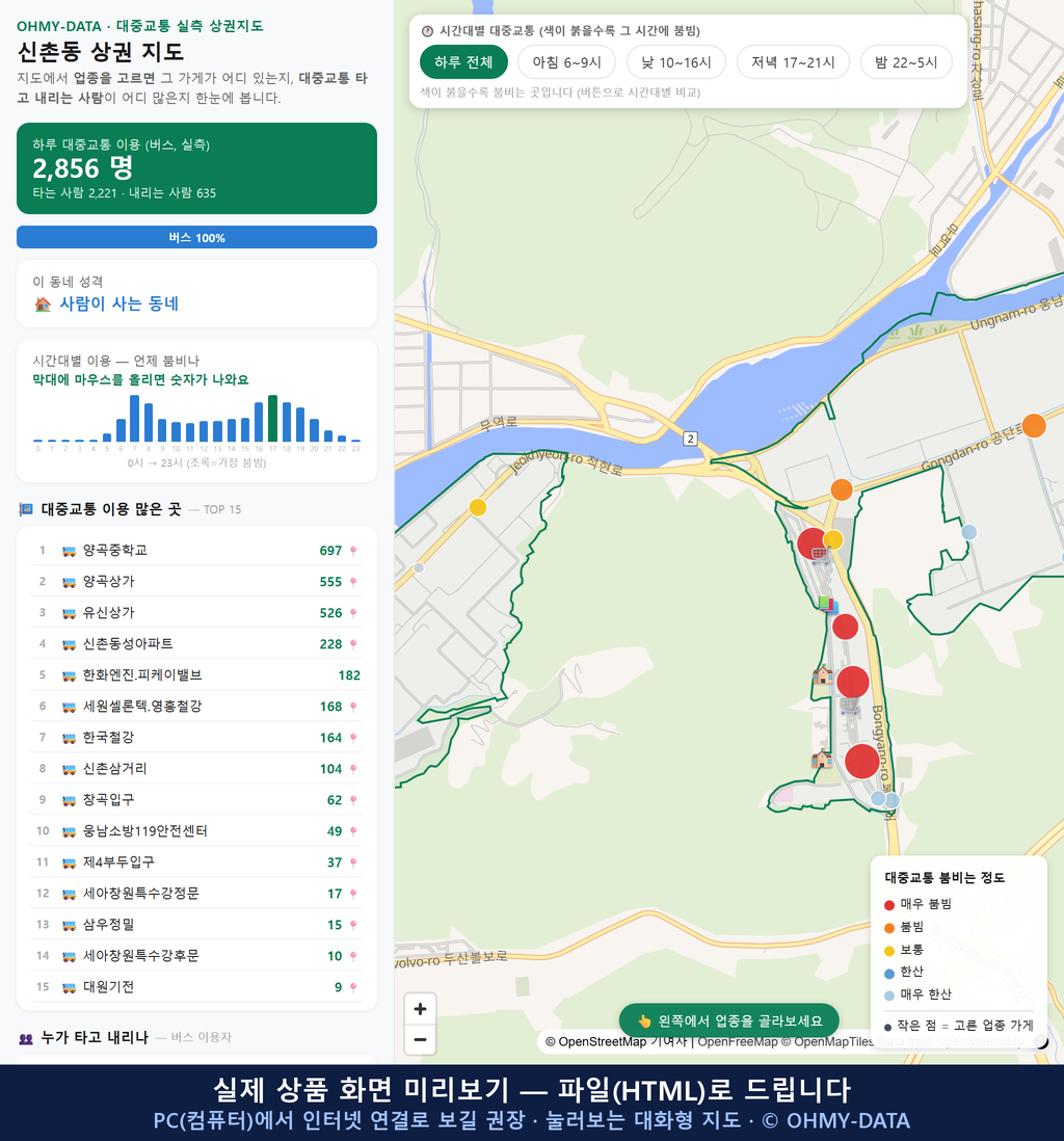 인터랙티브 지도 미리보기(실제 상품은 클릭형 HTML)