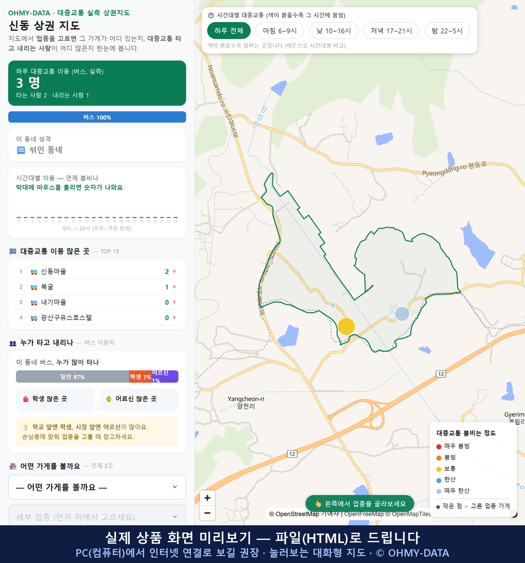 인터랙티브 지도 미리보기(실제 상품은 클릭형 HTML)