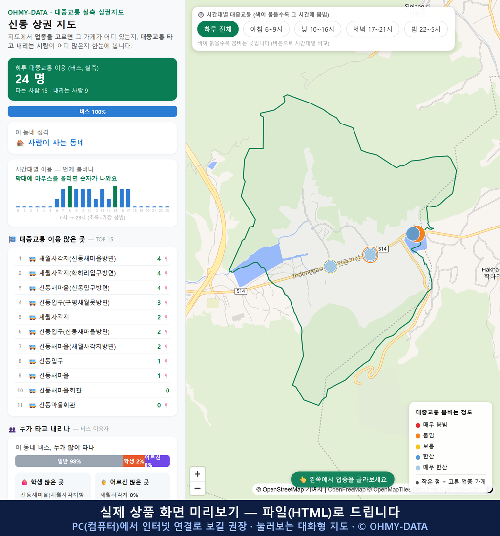 인터랙티브 지도 미리보기(실제 상품은 클릭형 HTML)