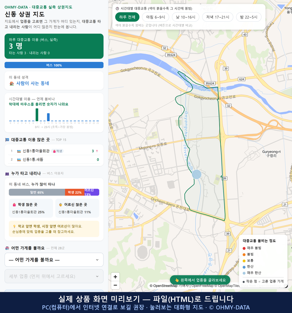 인터랙티브 지도 미리보기(실제 상품은 클릭형 HTML)
