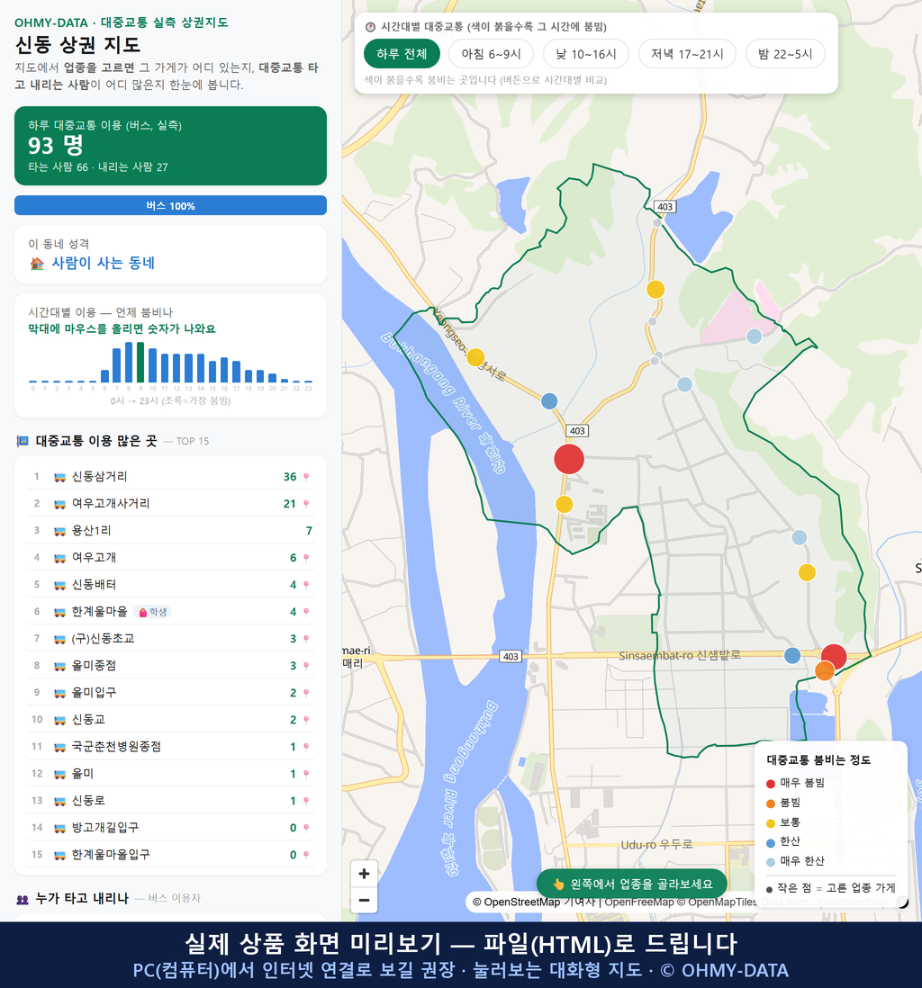 인터랙티브 지도 미리보기(실제 상품은 클릭형 HTML)