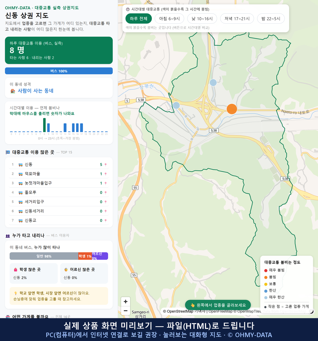인터랙티브 지도 미리보기(실제 상품은 클릭형 HTML)