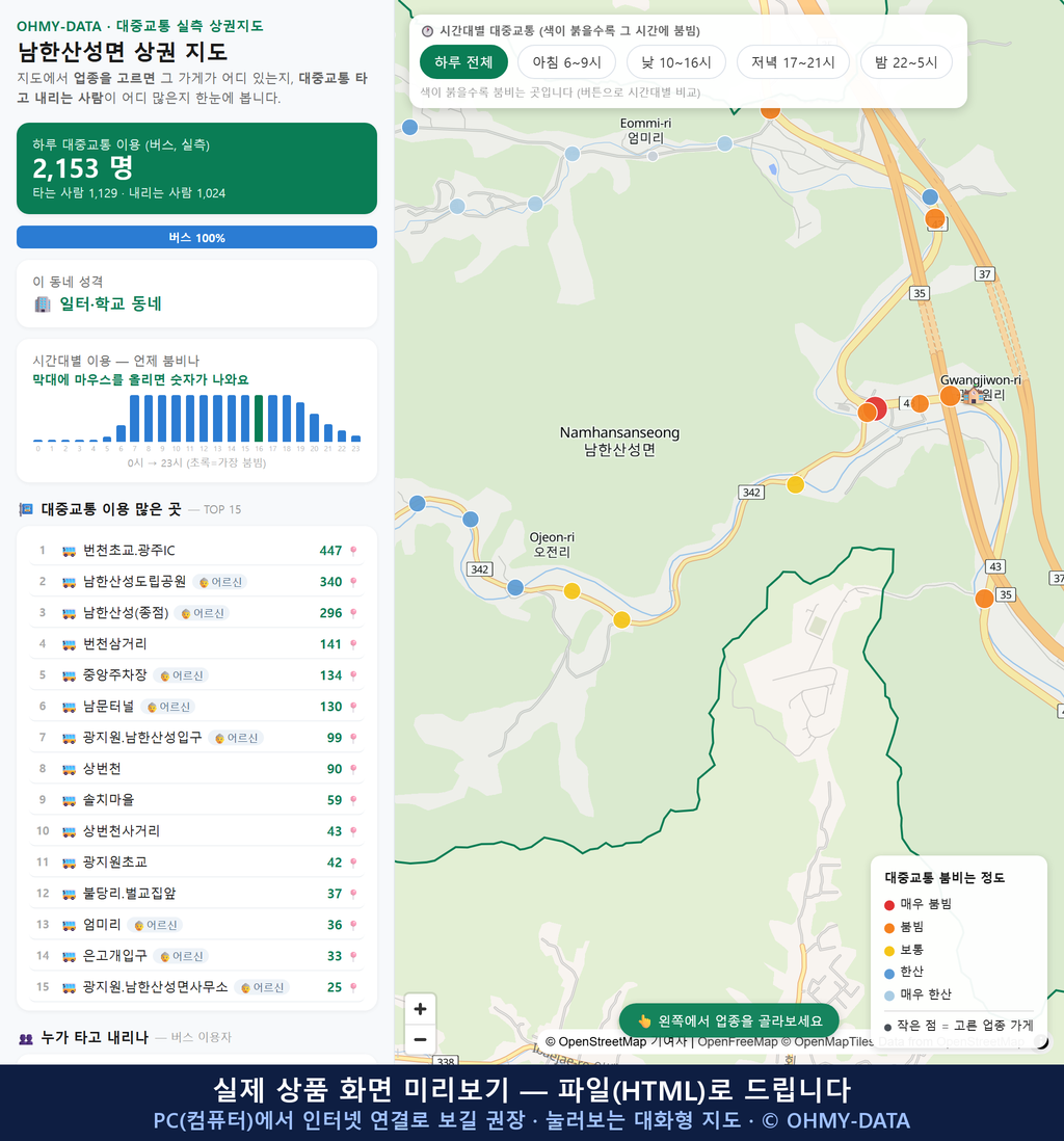 인터랙티브 지도 미리보기(실제 상품은 클릭형 HTML)